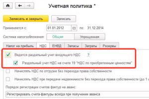 Организуем раздельный учет при экспорте сельхозпродукции Ведение раздельного учета ндс при экспорте